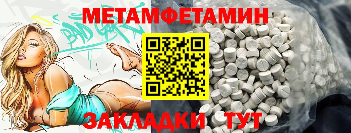 АМФЕТАМИН 98% Партизанск