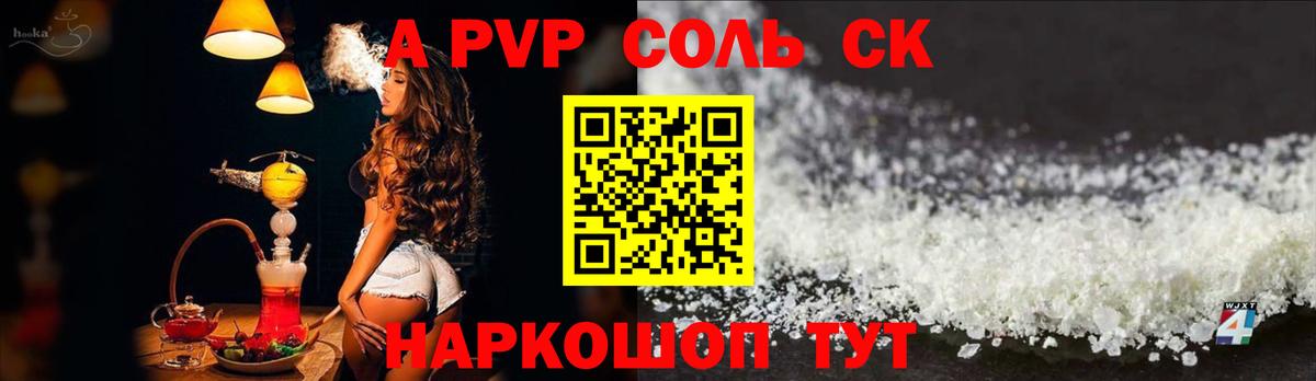 APVP Соль Партизанск