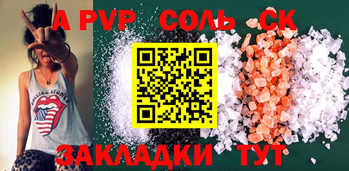 APVP крисы CK  Вход с VPN  Альфа ПВП VHQ  Партизанск 