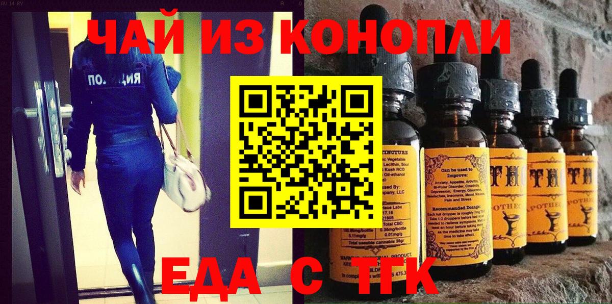 Cannafood марихуана  Вход с VPN  Партизанск 