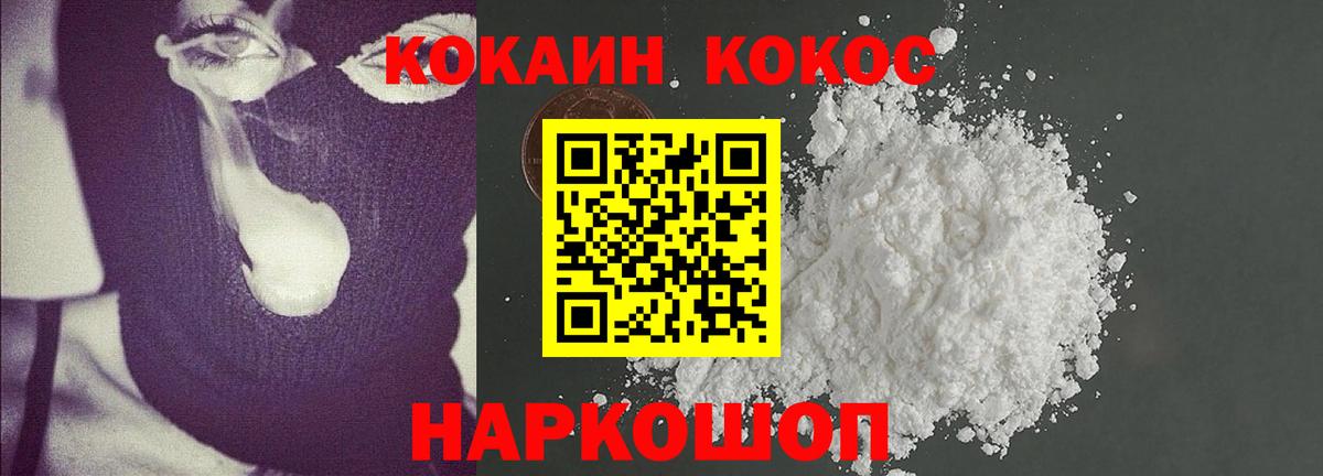 Cocaine Fish Scale Партизанск