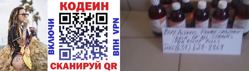 Кодеиновый сироп Lean напиток Lean (лин) Партизанск