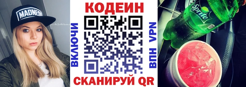 Codein Purple Drank  Партизанск 
