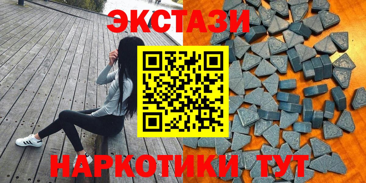 ЭКСТАЗИ Дубай  Вход с VPN  маркетплейс официальный сайт  Партизанск  Экстази диски 