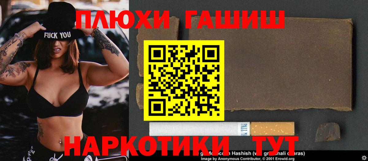 Гашиш hashish Партизанск