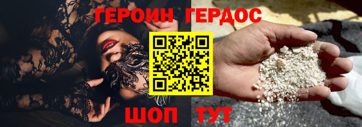 Героин гречка Партизанск