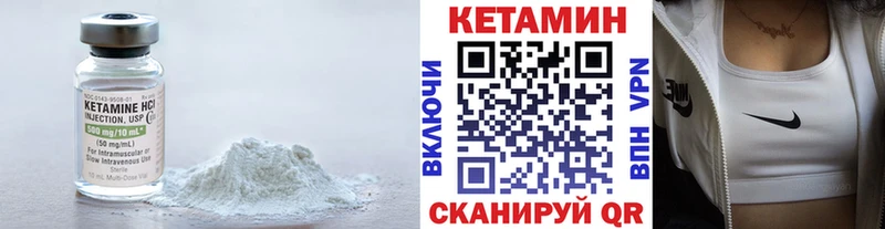 Кетамин ketamine  blacksprut маркетплейс  Партизанск  купить наркотики сайты 