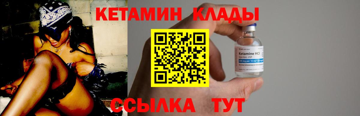 Партизанск  КЕТАМИН ketamine  Вход с VPN  КЕТАМИН VHQ 