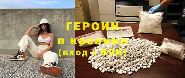 героин Абдулино