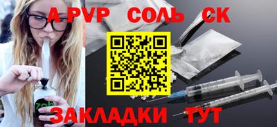 спайс Заводоуковск