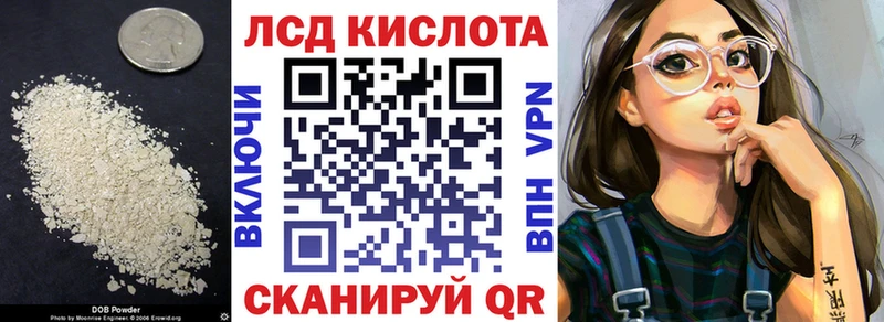 LSD-25 экстази кислота  купить наркотик  Партизанск 