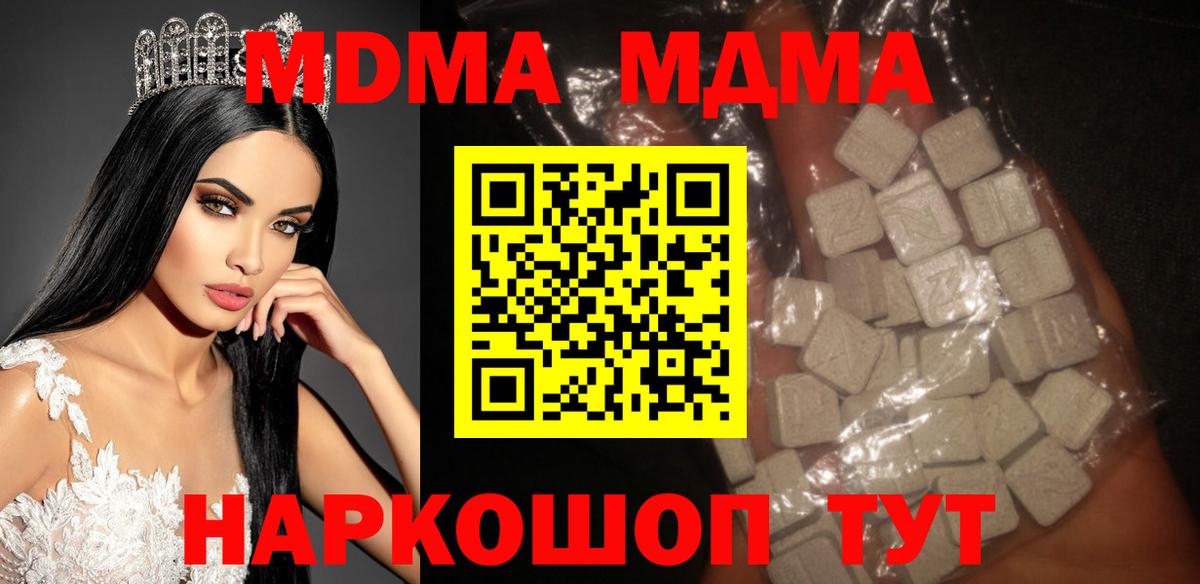 MDMA crystal Партизанск