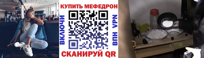 Меф мука  Партизанск 
