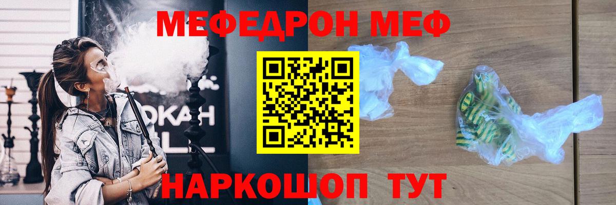 Меф кристаллы Партизанск