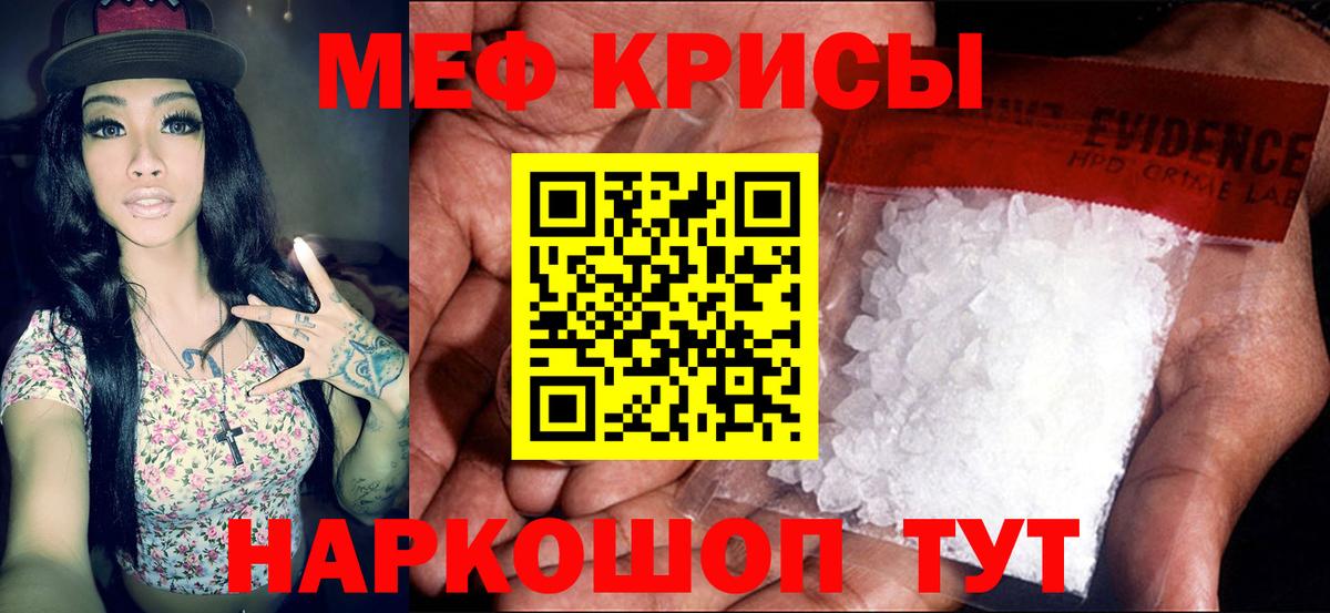 МЕФ mephedrone  Мефедрон мука  Вход с VPN  Мефедрон  Партизанск 