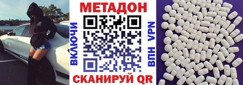 кракен купить наркотики сайты Партизанск МЕТАДОН VHQ