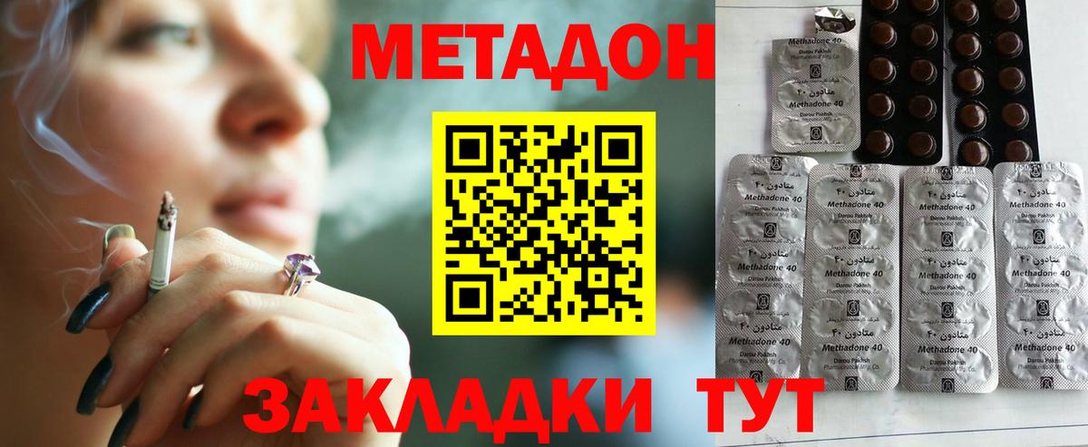 Партизанск  МЕТАДОН VHQ  МЕТАДОН мёд  Вход с VPN 