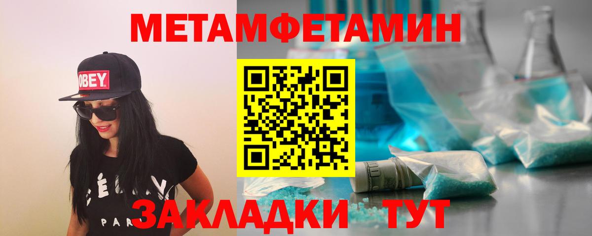 Партизанск  Первитин Декстрометамфетамин 99.9%  Первитин Декстрометамфетамин 99.9%  Вход с VPN 