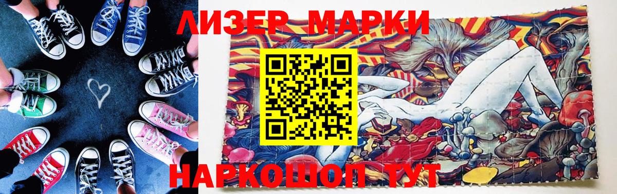 Марки NBOMe 1,5мг  Вход с VPN  Марки NBOMe 1,5мг  Партизанск 